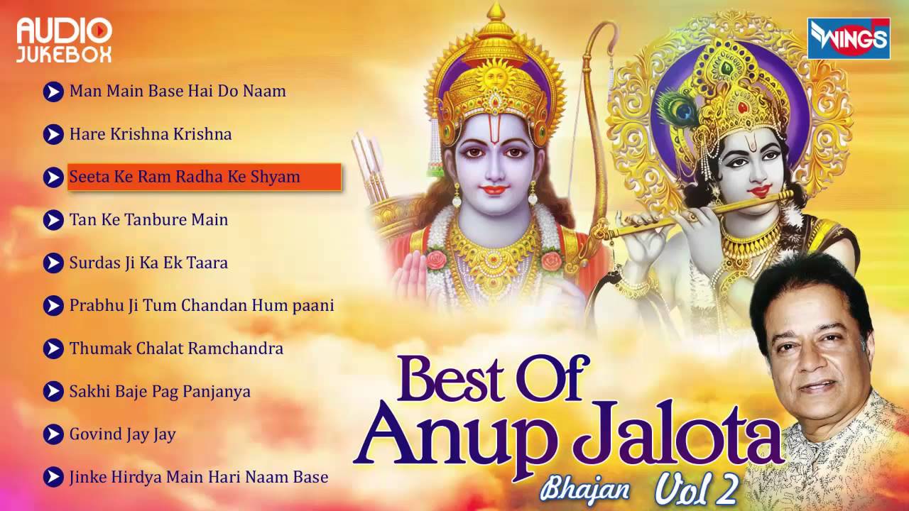 Bhajan Sandhya By Anup Jalota Jukebox Mp3 Download